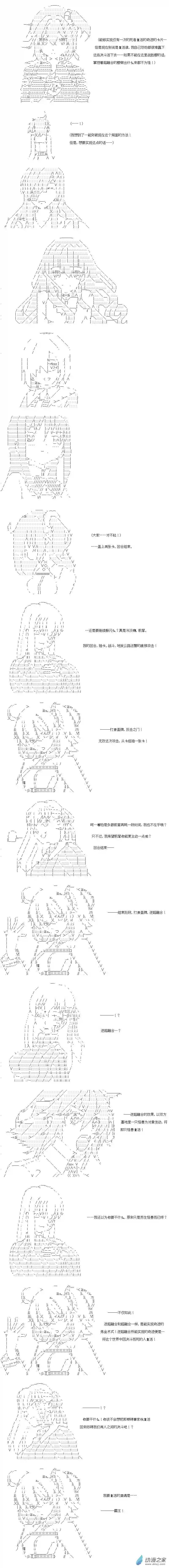 【AA】咕哒子要入学决斗学院的样子异世界篇 第34话