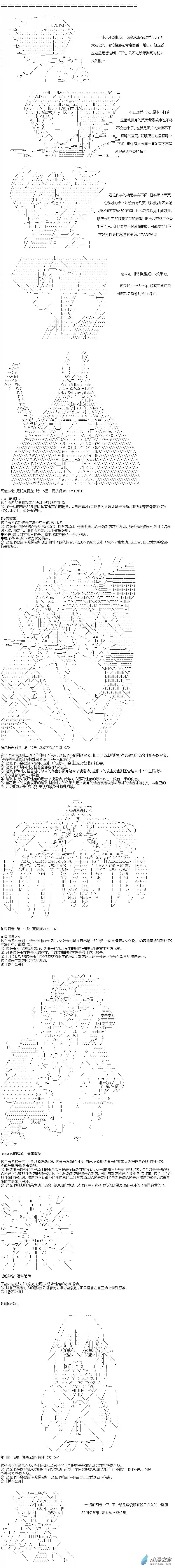 【AA】咕哒子要入学决斗学院的样子异世界篇 第34话