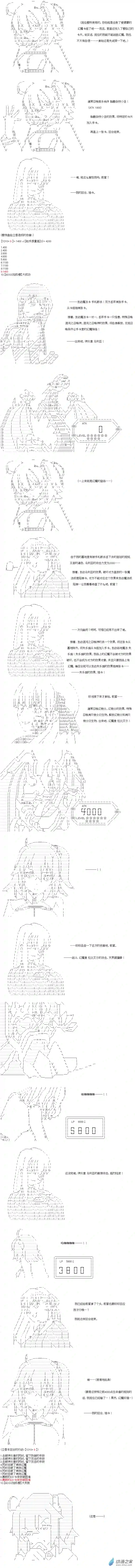 【AA】咕哒子要入学决斗学院的样子异世界篇 第34话