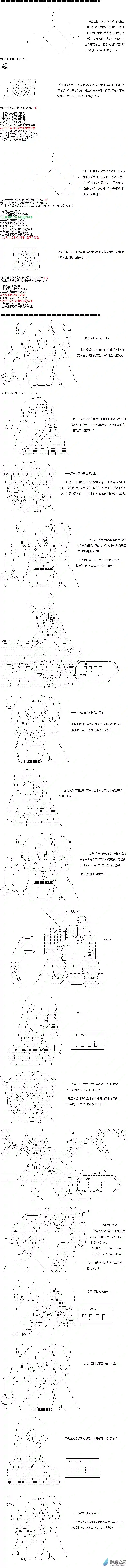 【AA】咕哒子要入学决斗学院的样子异世界篇 第34话