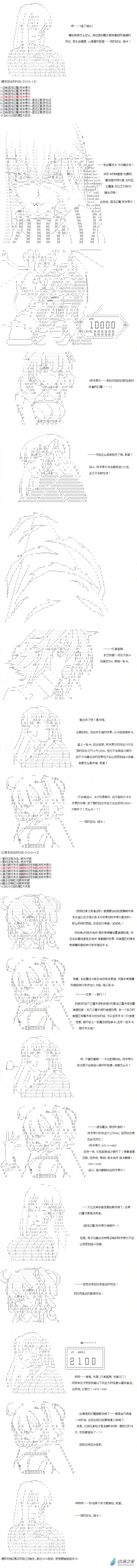 【AA】咕哒子要入学决斗学院的样子异世界篇 第34话