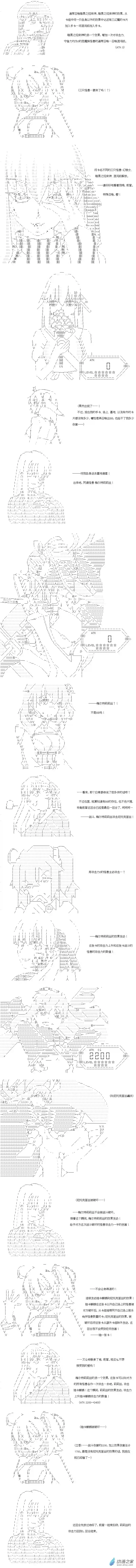 【AA】咕哒子要入学决斗学院的样子异世界篇 第34话