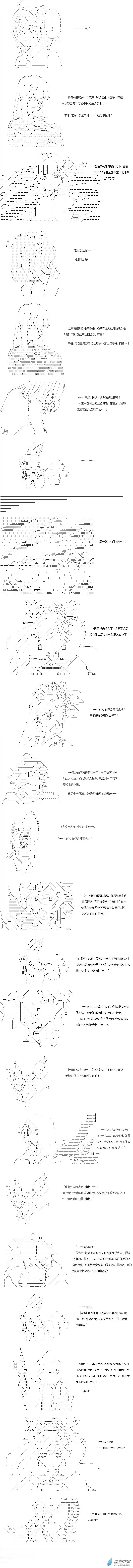 【AA】咕哒子要入学决斗学院的样子异世界篇 第34话