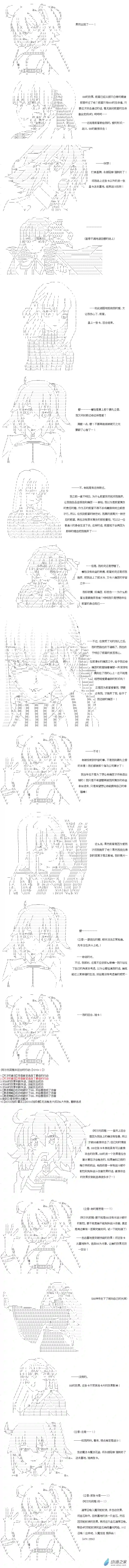 【AA】咕哒子要入学决斗学院的样子异世界篇 第36话