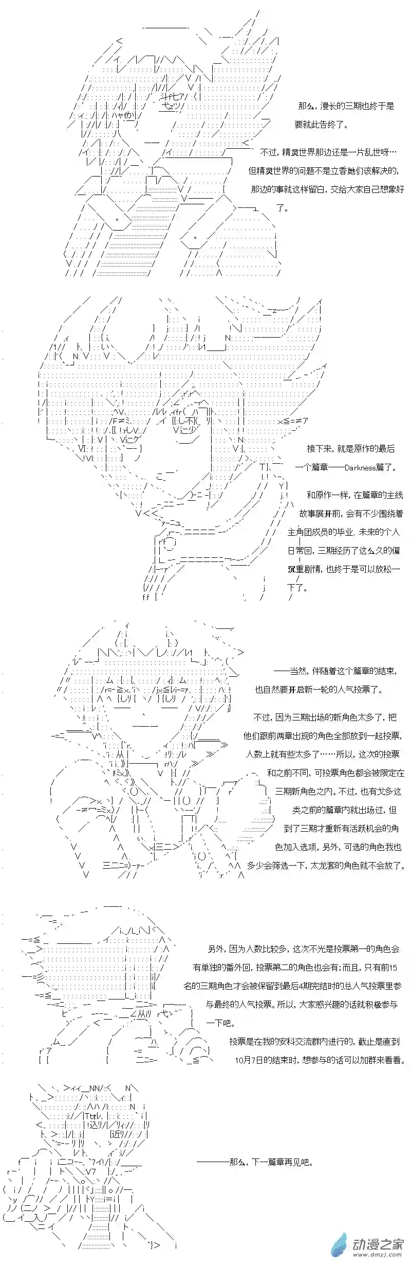 【AA】咕哒子要入学决斗学院的样子异世界篇 第37话