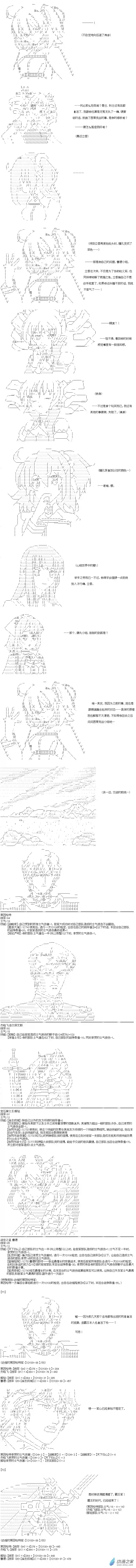 【AA】咕哒子要入学决斗学院的样子异世界篇 第37话
