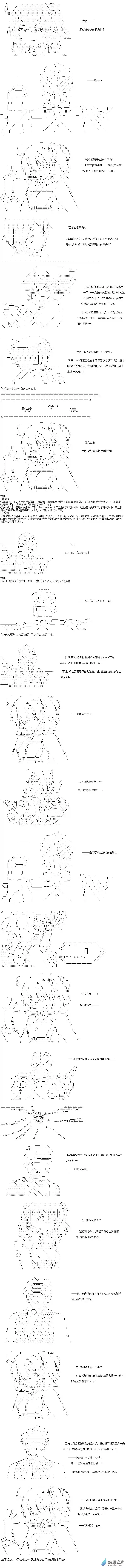 【AA】咕哒子要入学决斗学院的样子Darkness篇 第01话
