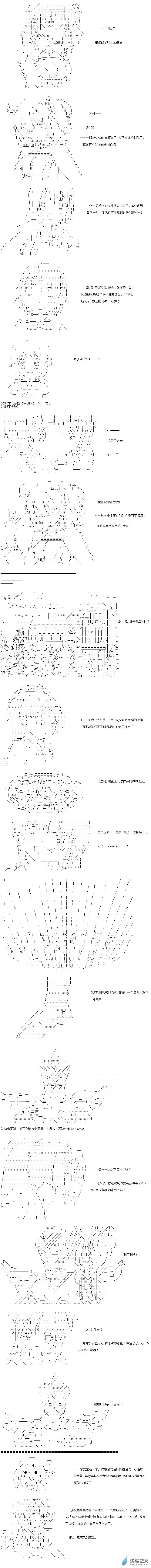 【AA】咕哒子要入学决斗学院的样子Darkness篇 第01话