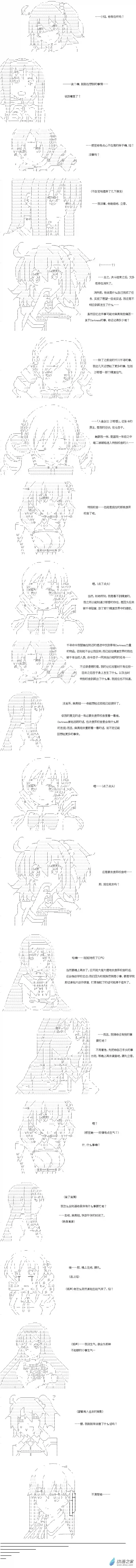 【AA】咕哒子要入学决斗学院的样子Darkness篇 第02话