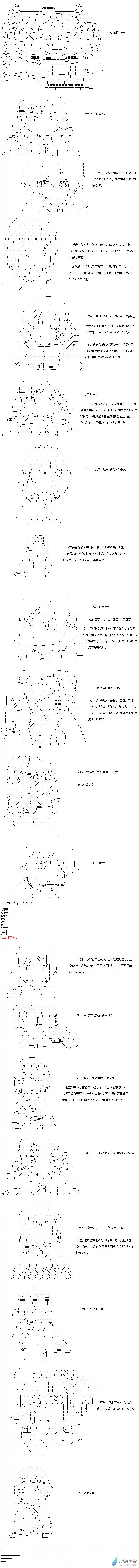 【AA】咕哒子要入学决斗学院的样子Darkness篇 第02话