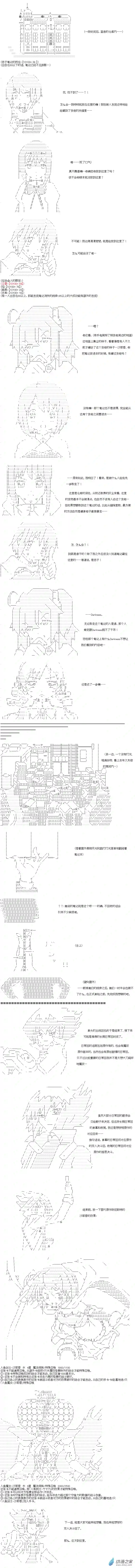 【AA】咕哒子要入学决斗学院的样子Darkness篇 第02话