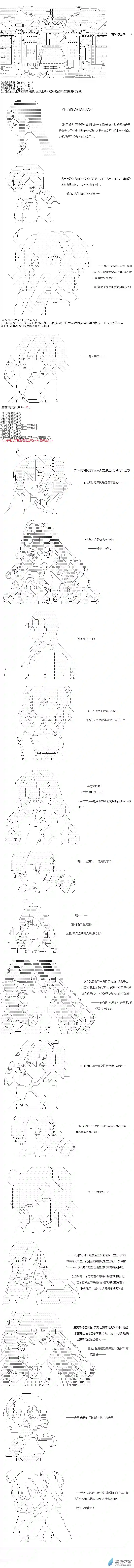 【AA】咕哒子要入学决斗学院的样子Darkness篇 第02话