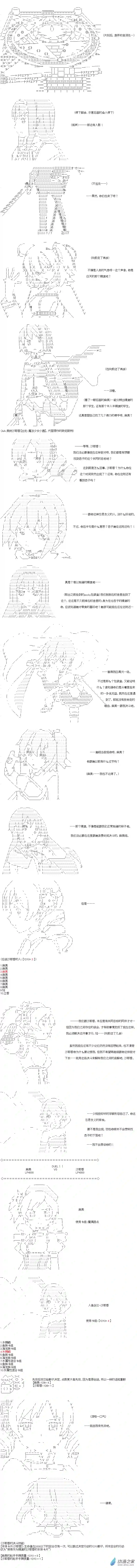 【AA】咕哒子要入学决斗学院的样子Darkness篇 第02话