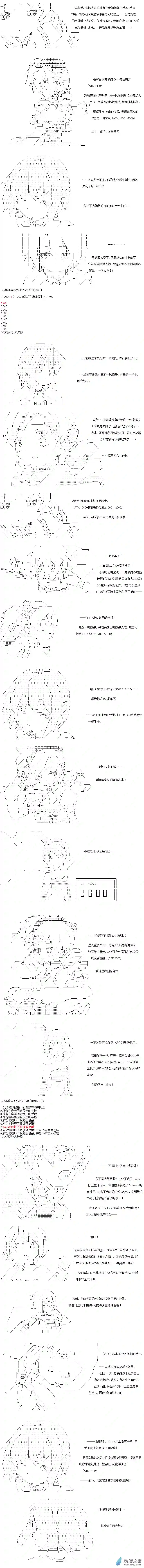 【AA】咕哒子要入学决斗学院的样子Darkness篇 第02话