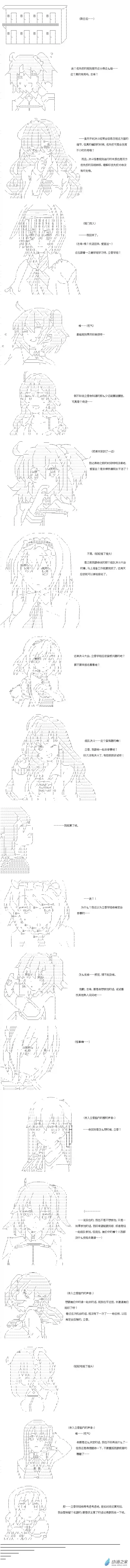 【AA】咕哒子要入学决斗学院的样子Darkness篇 第03话