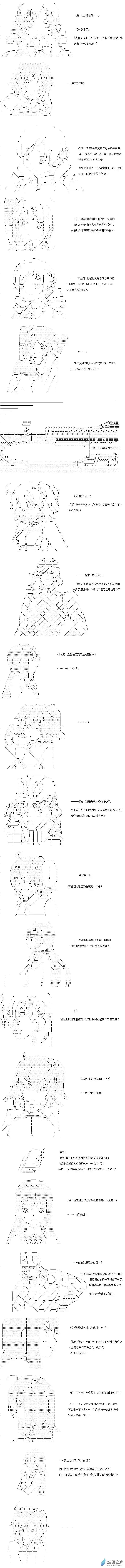 【AA】咕哒子要入学决斗学院的样子Darkness篇 第03话