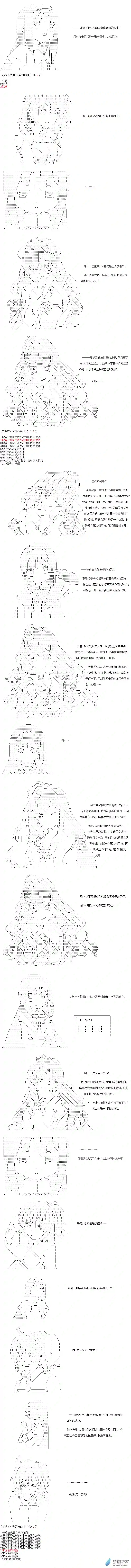 【AA】咕哒子要入学决斗学院的样子Darkness篇 第03话