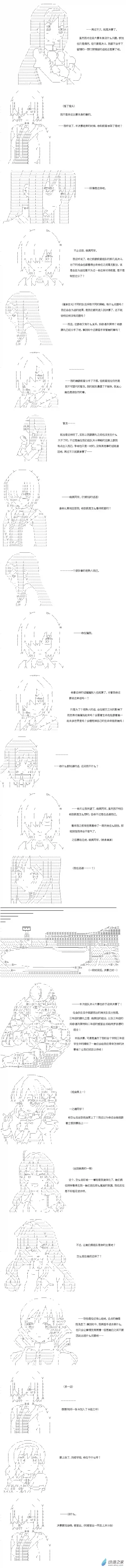 【AA】咕哒子要入学决斗学院的样子Darkness篇 第04话