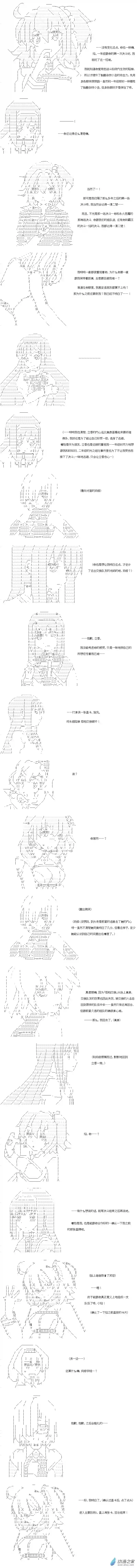 【AA】咕哒子要入学决斗学院的样子Darkness篇 第04话