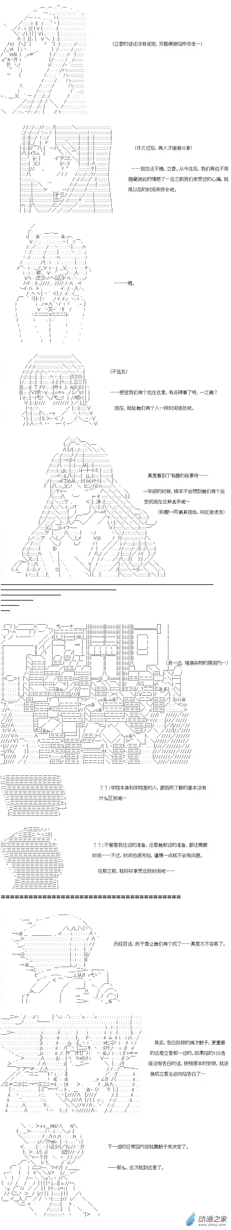 【AA】咕哒子要入学决斗学院的样子Darkness篇 第04话