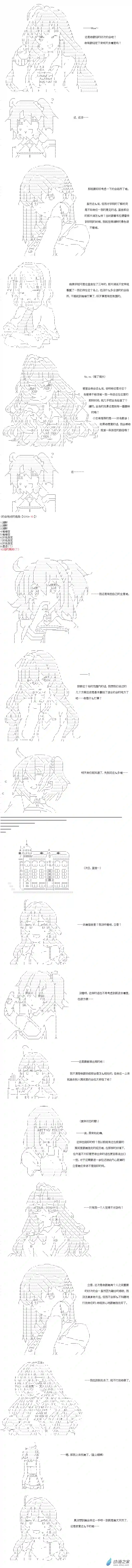 【AA】咕哒子要入学决斗学院的样子Darkness篇 第05话