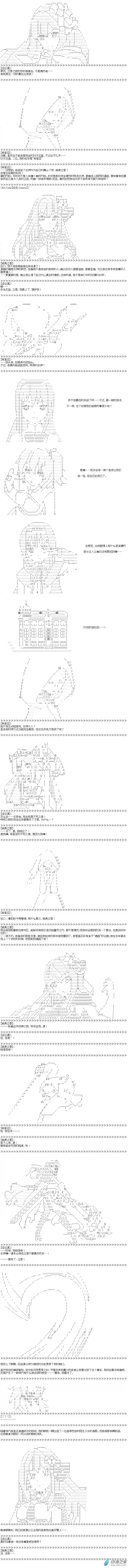 【AA】咕哒子要入学决斗学院的样子Darkness篇 第05话