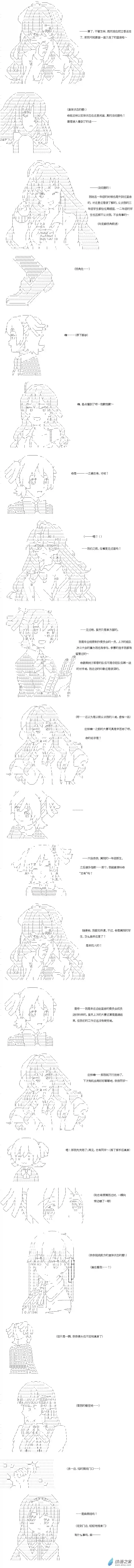 【AA】咕哒子要入学决斗学院的样子Darkness篇 第05话