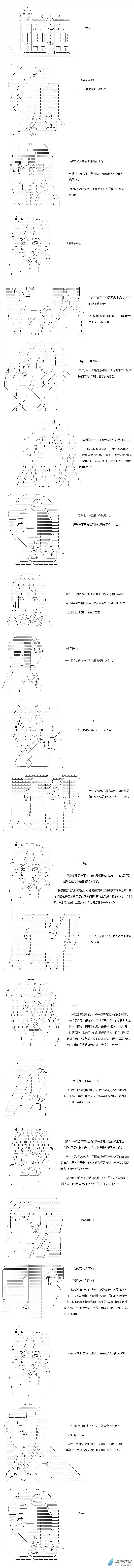 【AA】咕哒子要入学决斗学院的样子Darkness篇 第05话