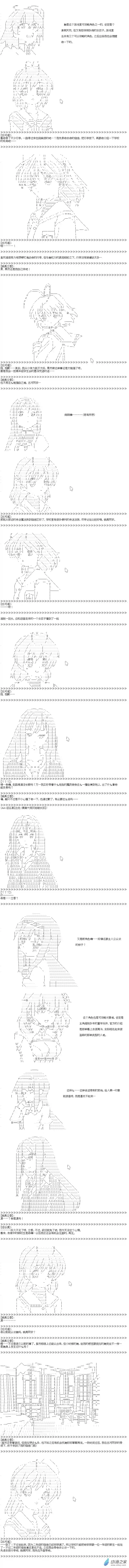 【AA】咕哒子要入学决斗学院的样子Darkness篇 第05话