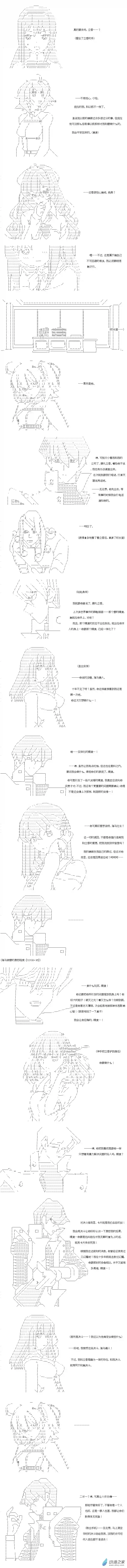 【AA】咕哒子要入学决斗学院的样子Darkness篇 第06话