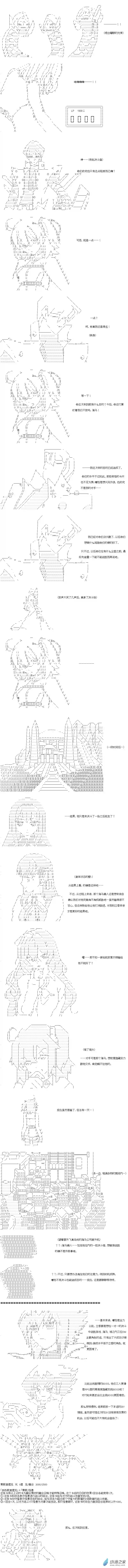 【AA】咕哒子要入学决斗学院的样子Darkness篇 第06话