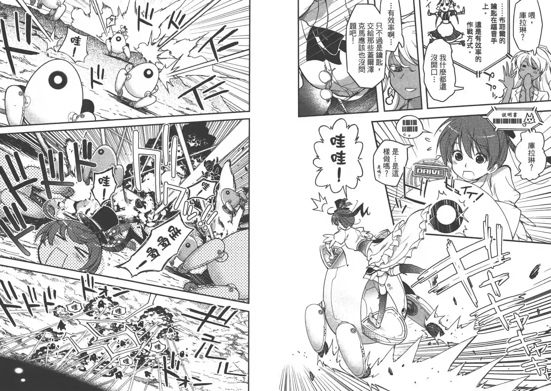 红壳的潘多拉第02卷