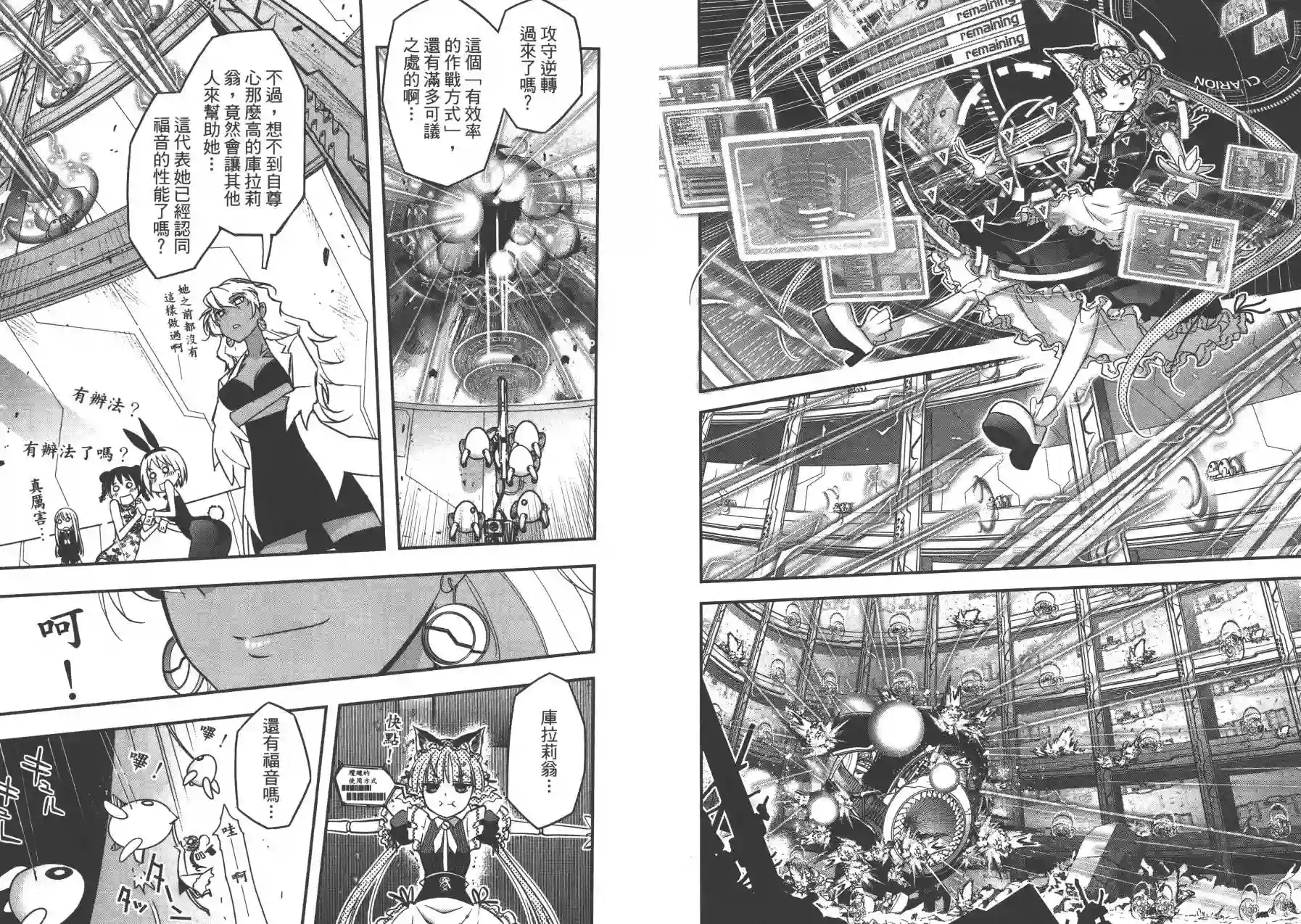 红壳的潘多拉第02卷