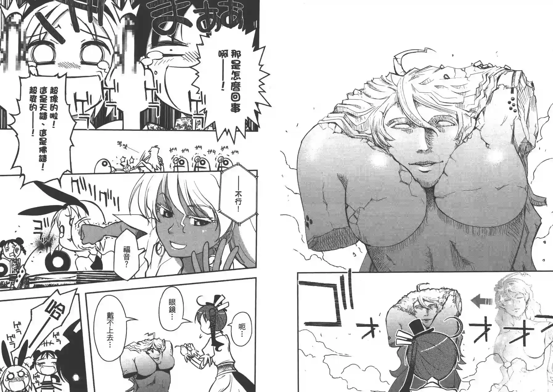 红壳的潘多拉第02卷