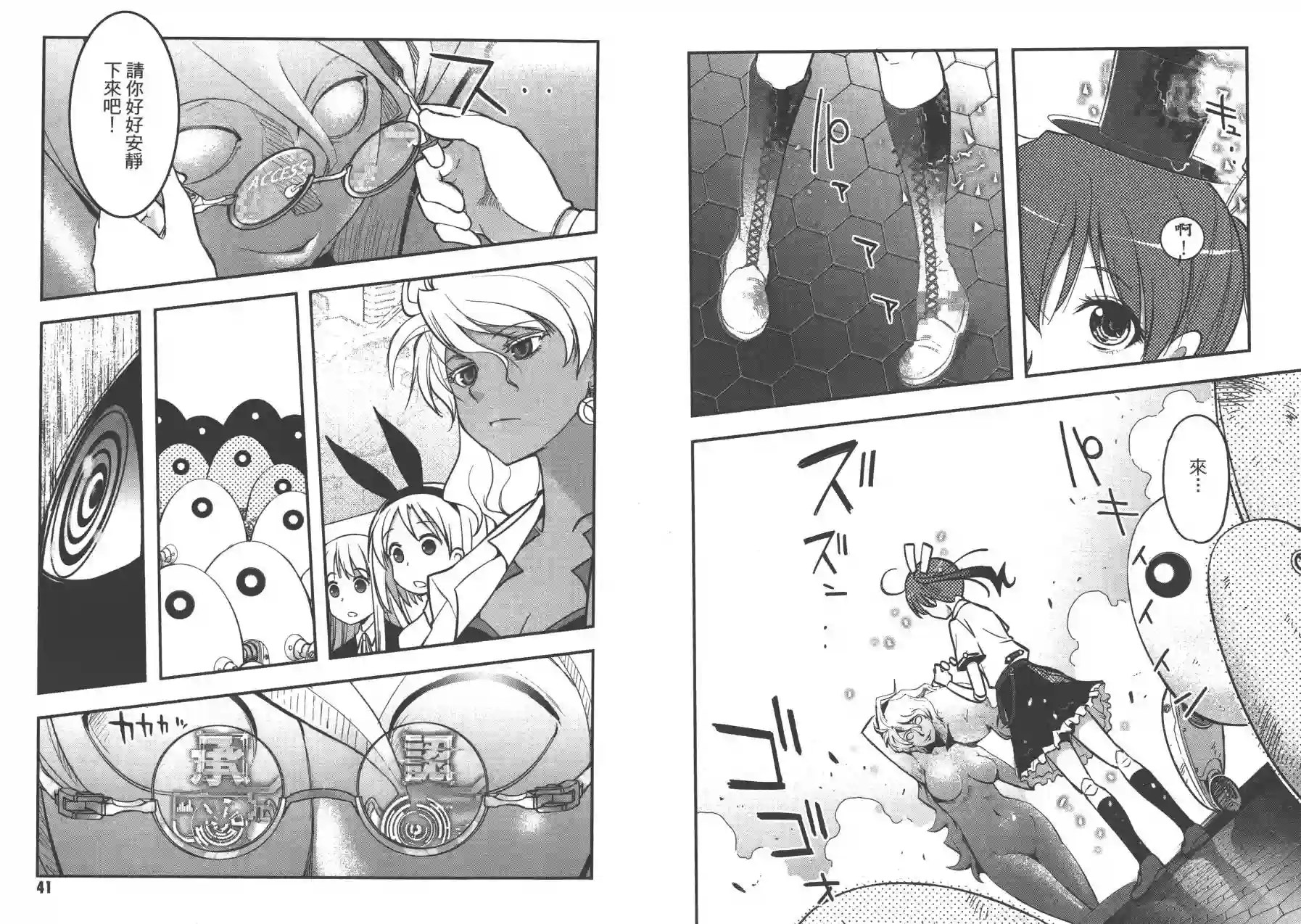 红壳的潘多拉第02卷