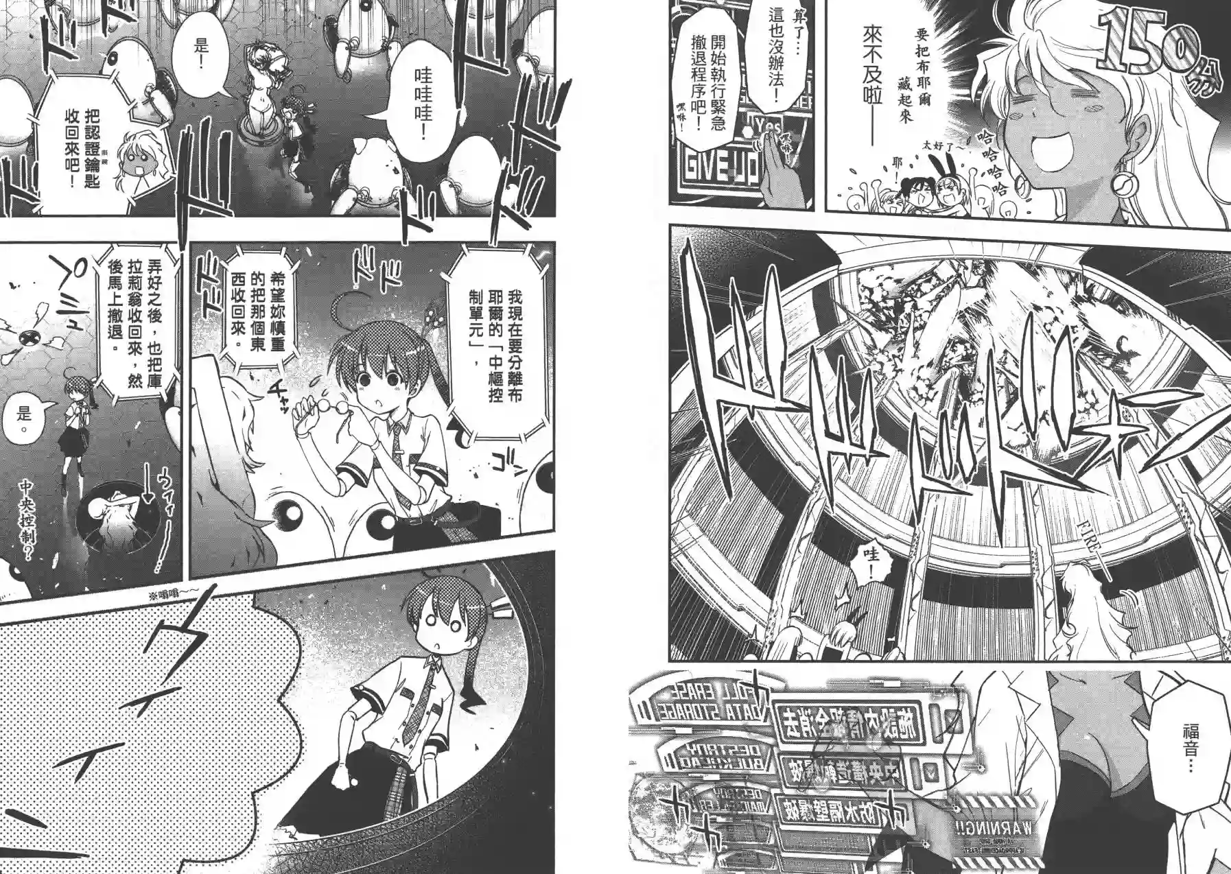 红壳的潘多拉第02卷