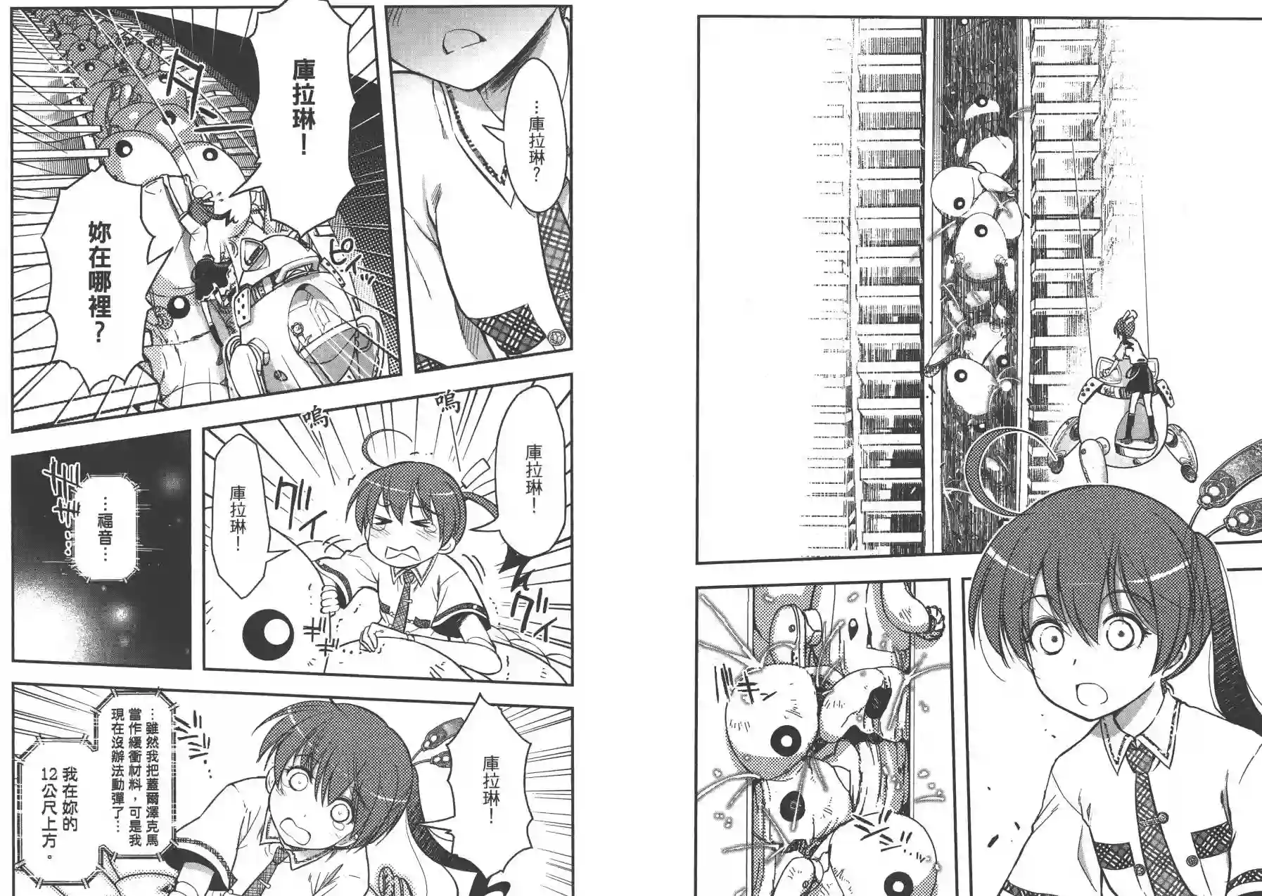 红壳的潘多拉第02卷