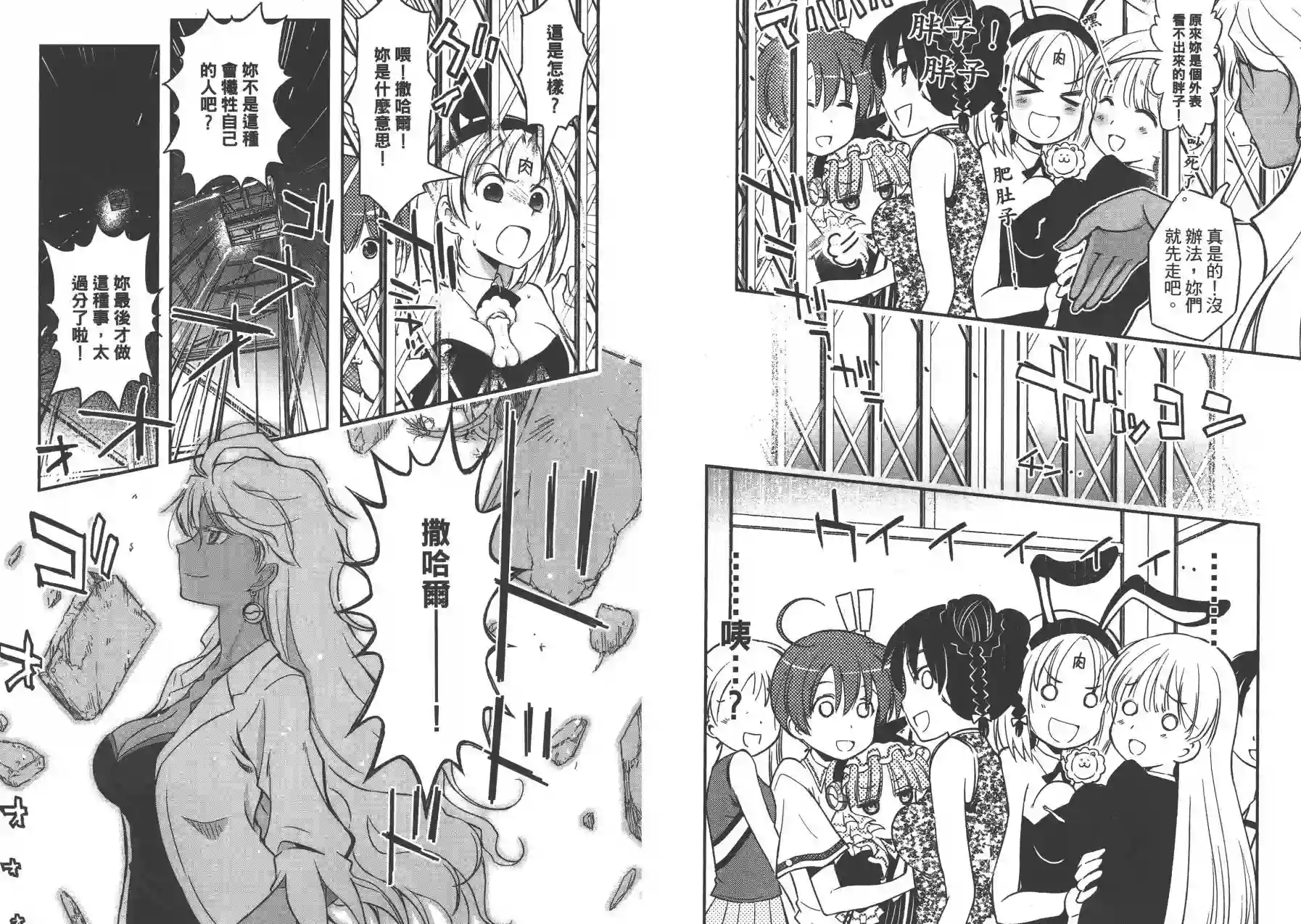 红壳的潘多拉第02卷