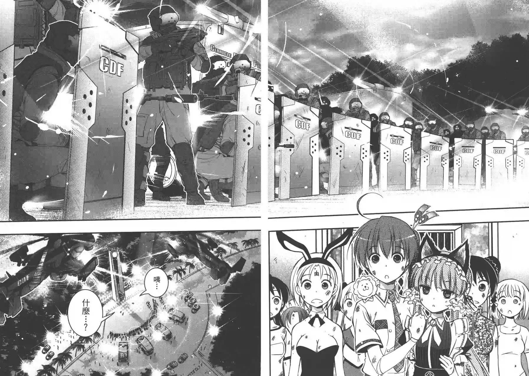 红壳的潘多拉第02卷