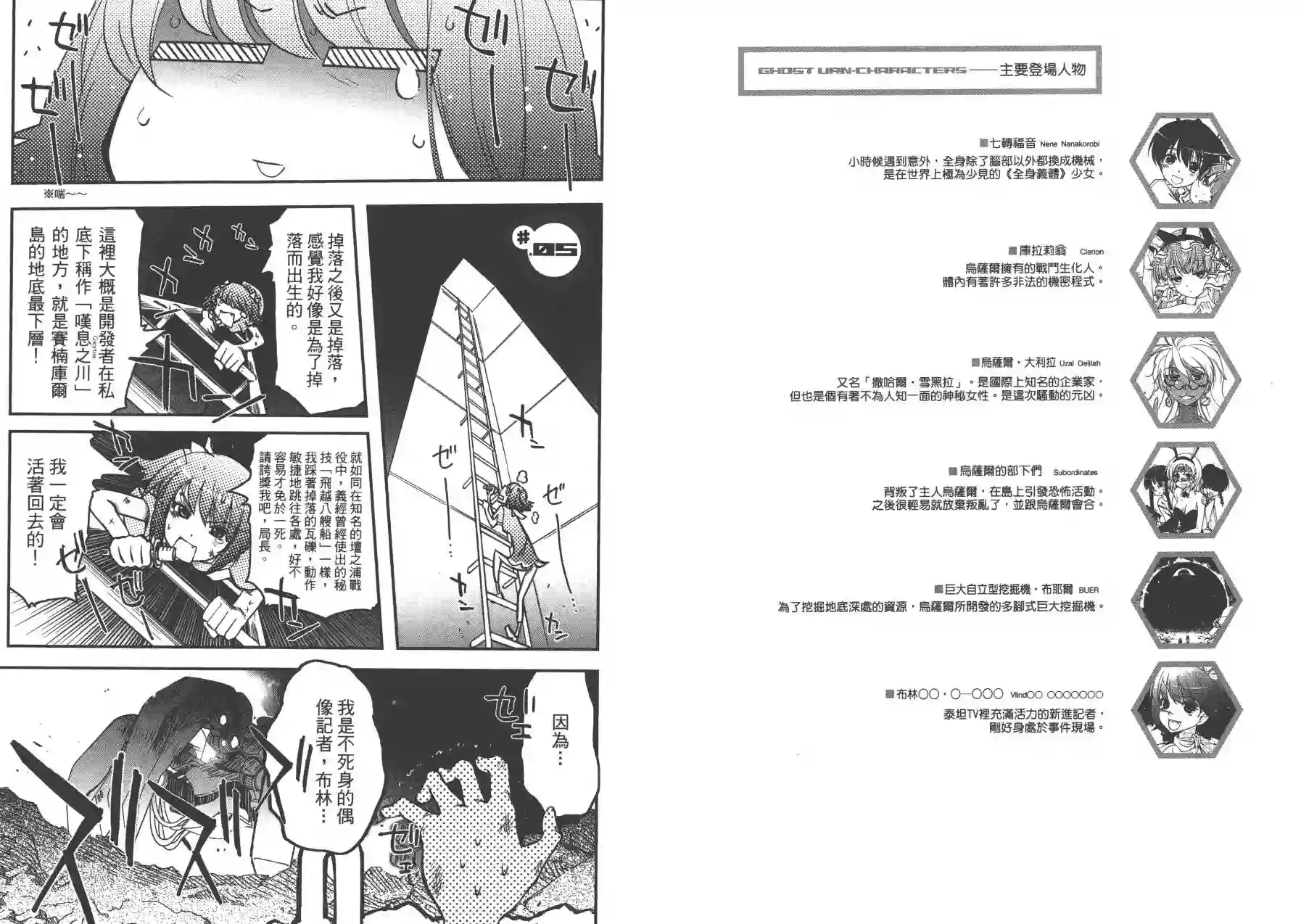 红壳的潘多拉第02卷