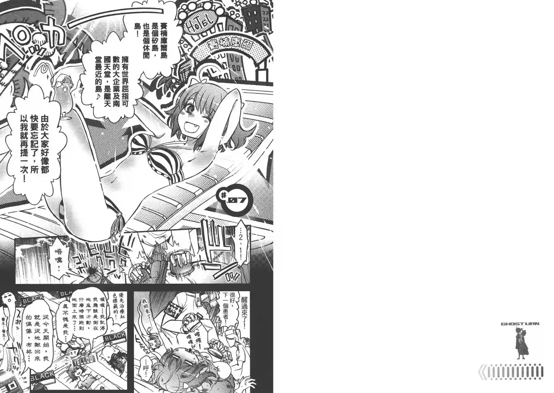 红壳的潘多拉第02卷