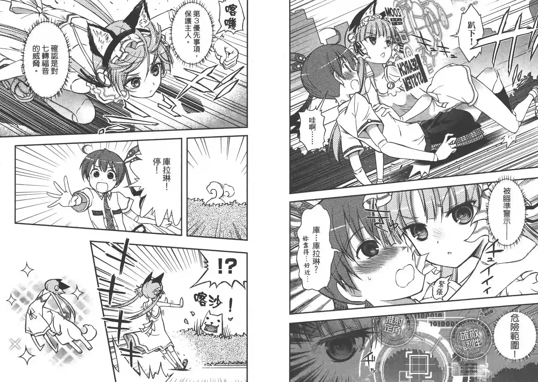 红壳的潘多拉第02卷