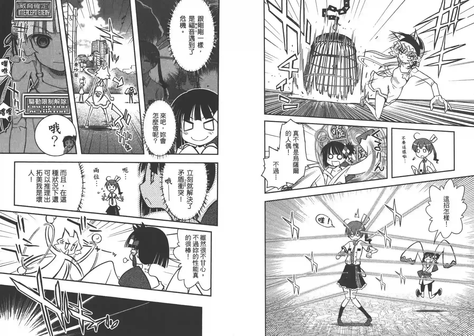 红壳的潘多拉第02卷