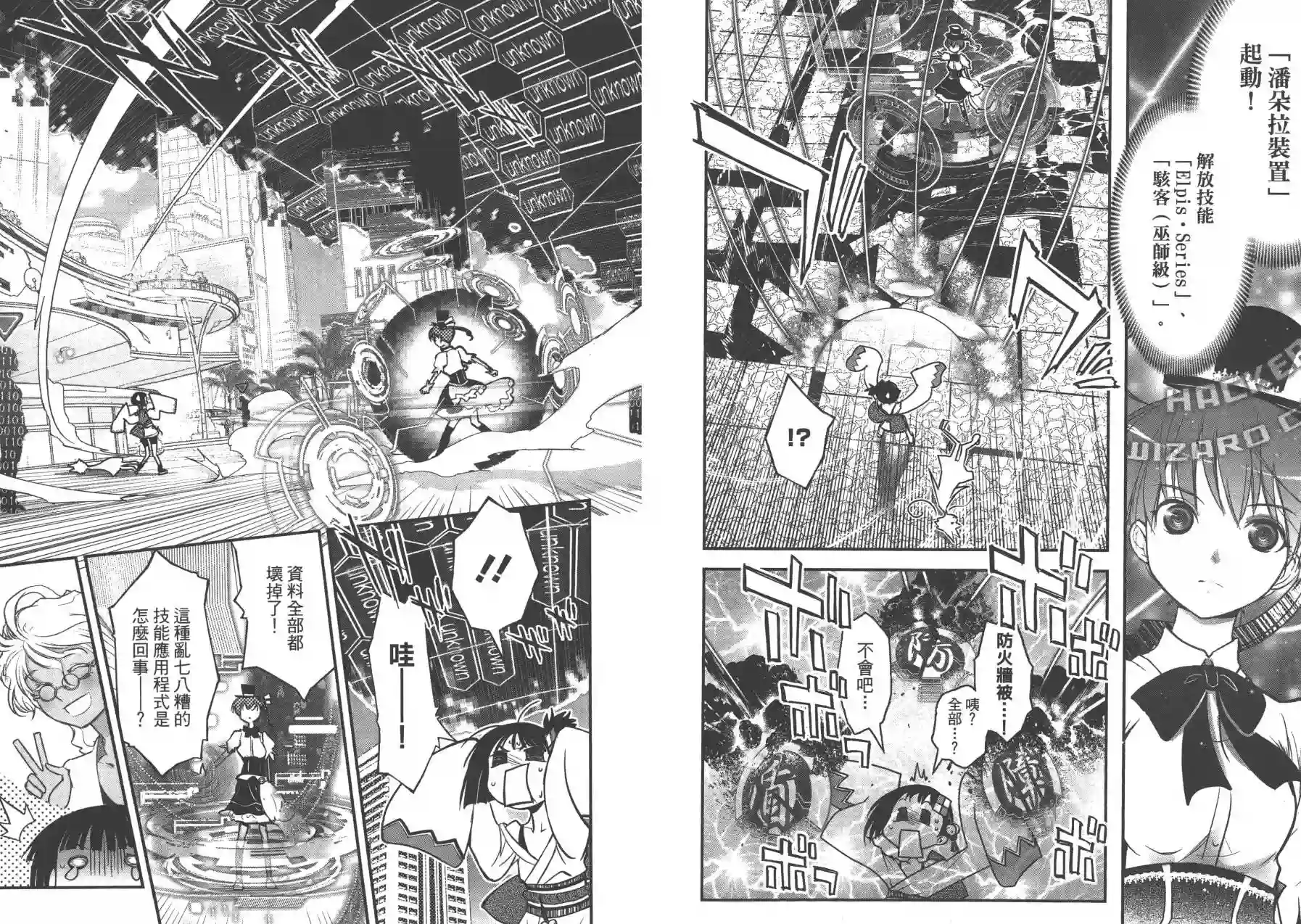 红壳的潘多拉第02卷