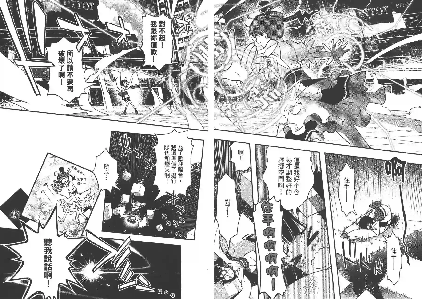 红壳的潘多拉第02卷