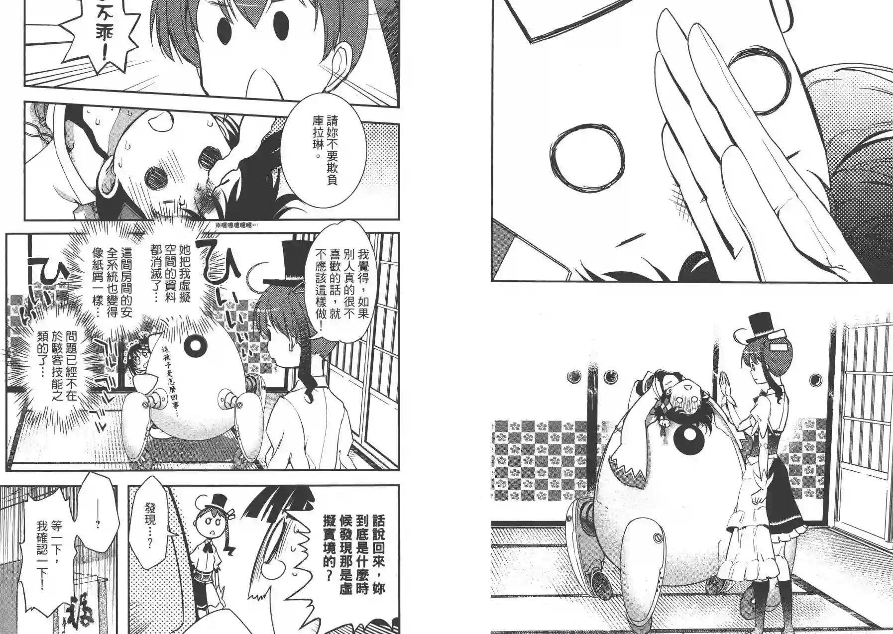 红壳的潘多拉第02卷