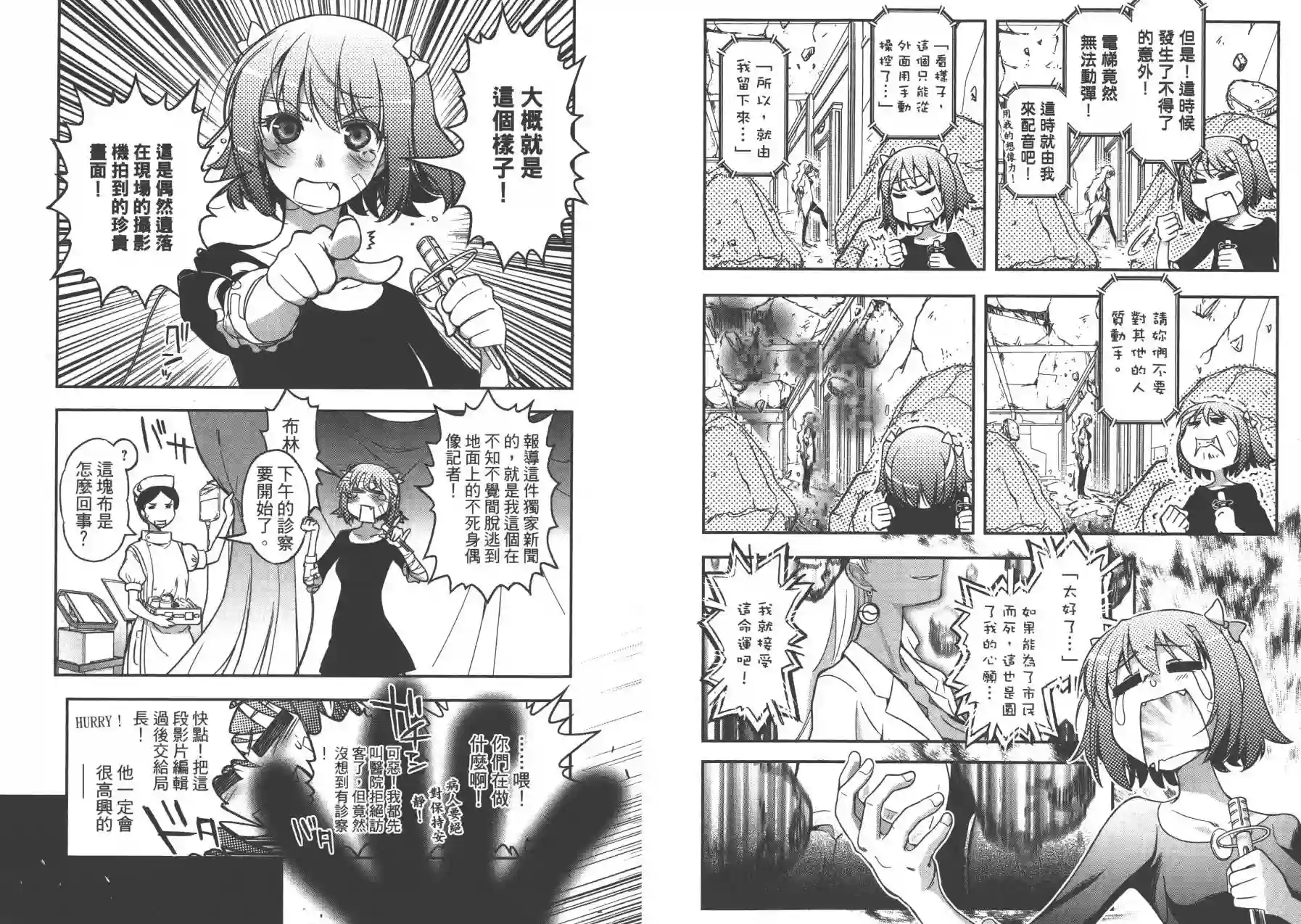 红壳的潘多拉第02卷