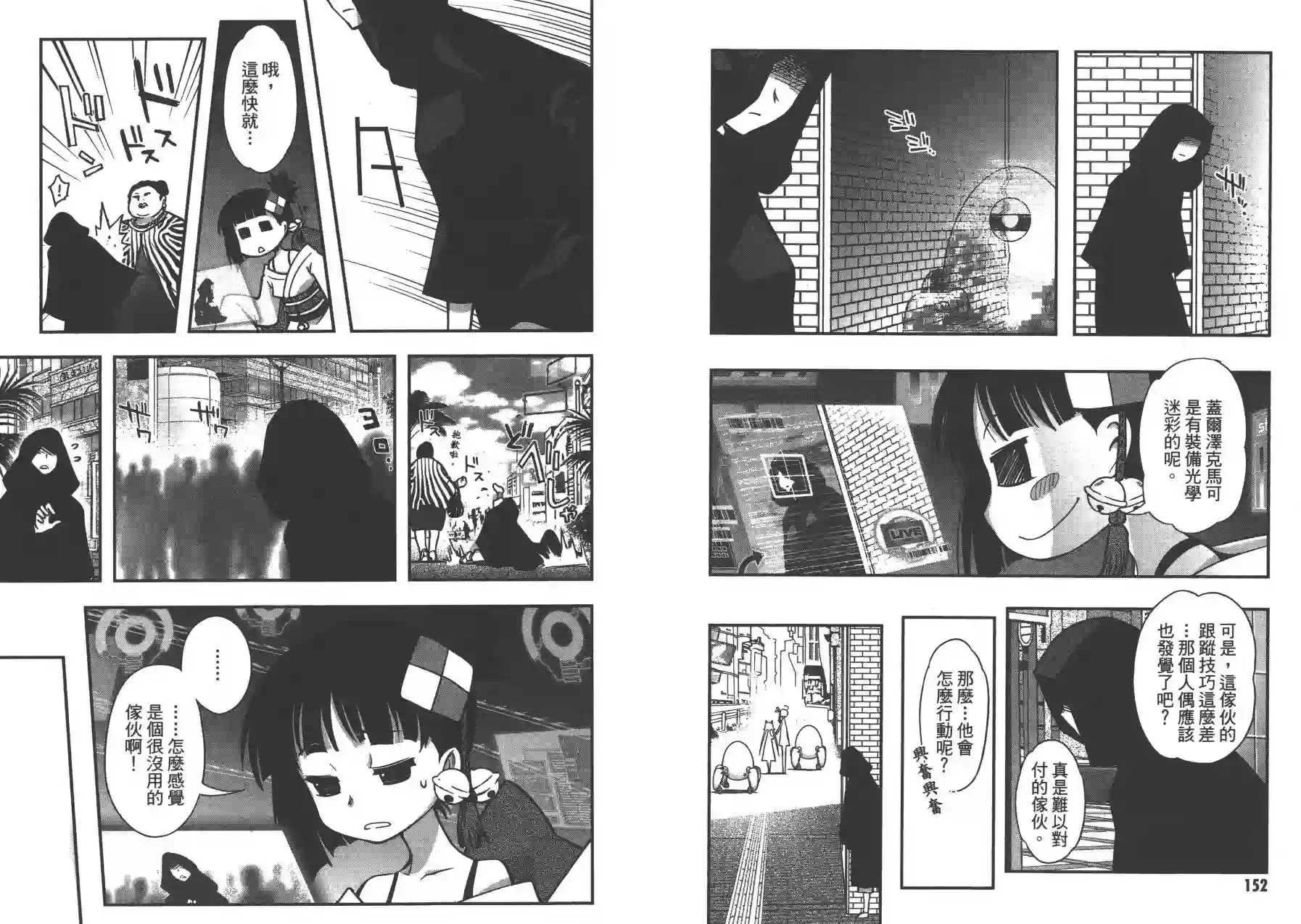 红壳的潘多拉第02卷