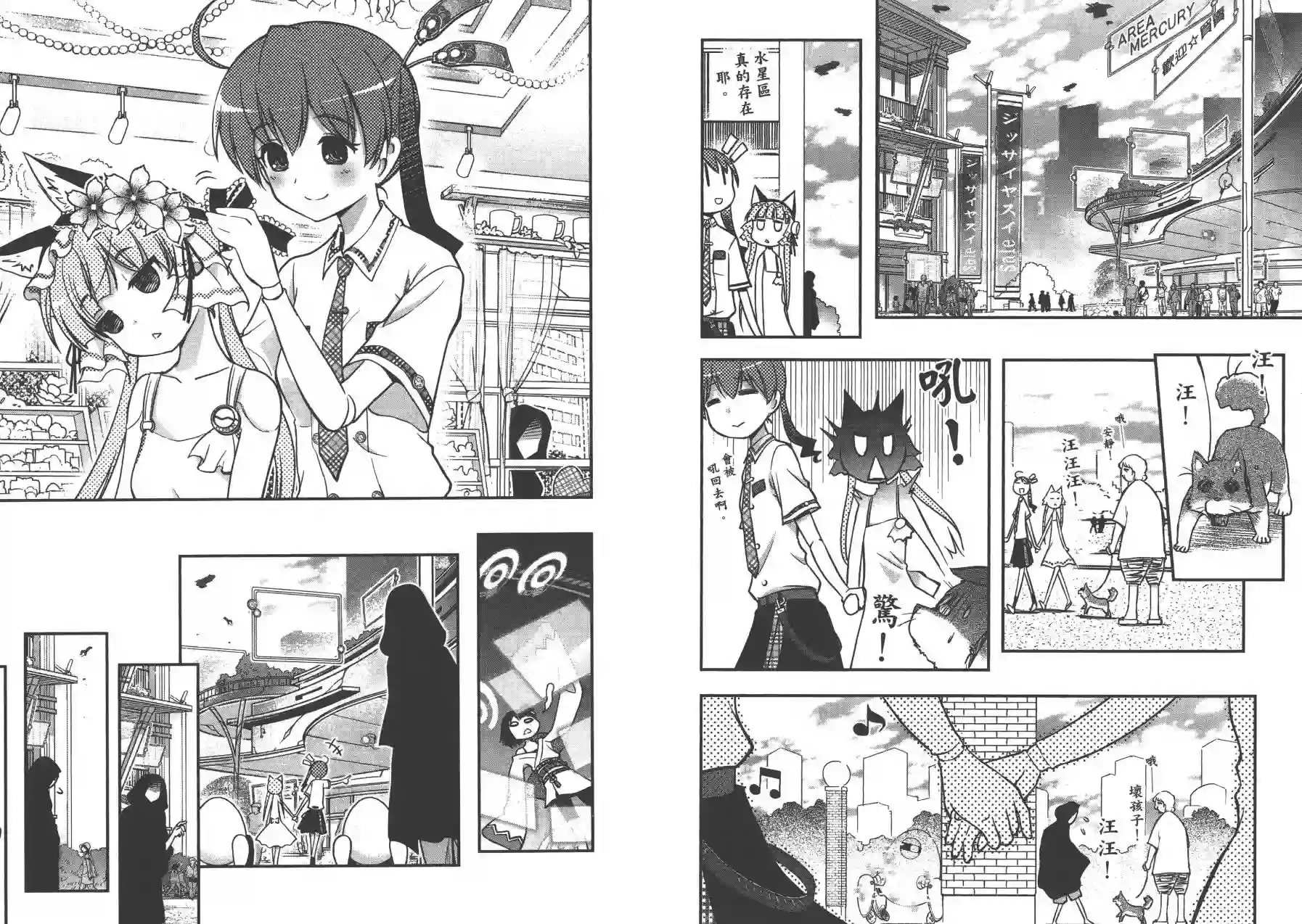 红壳的潘多拉第02卷