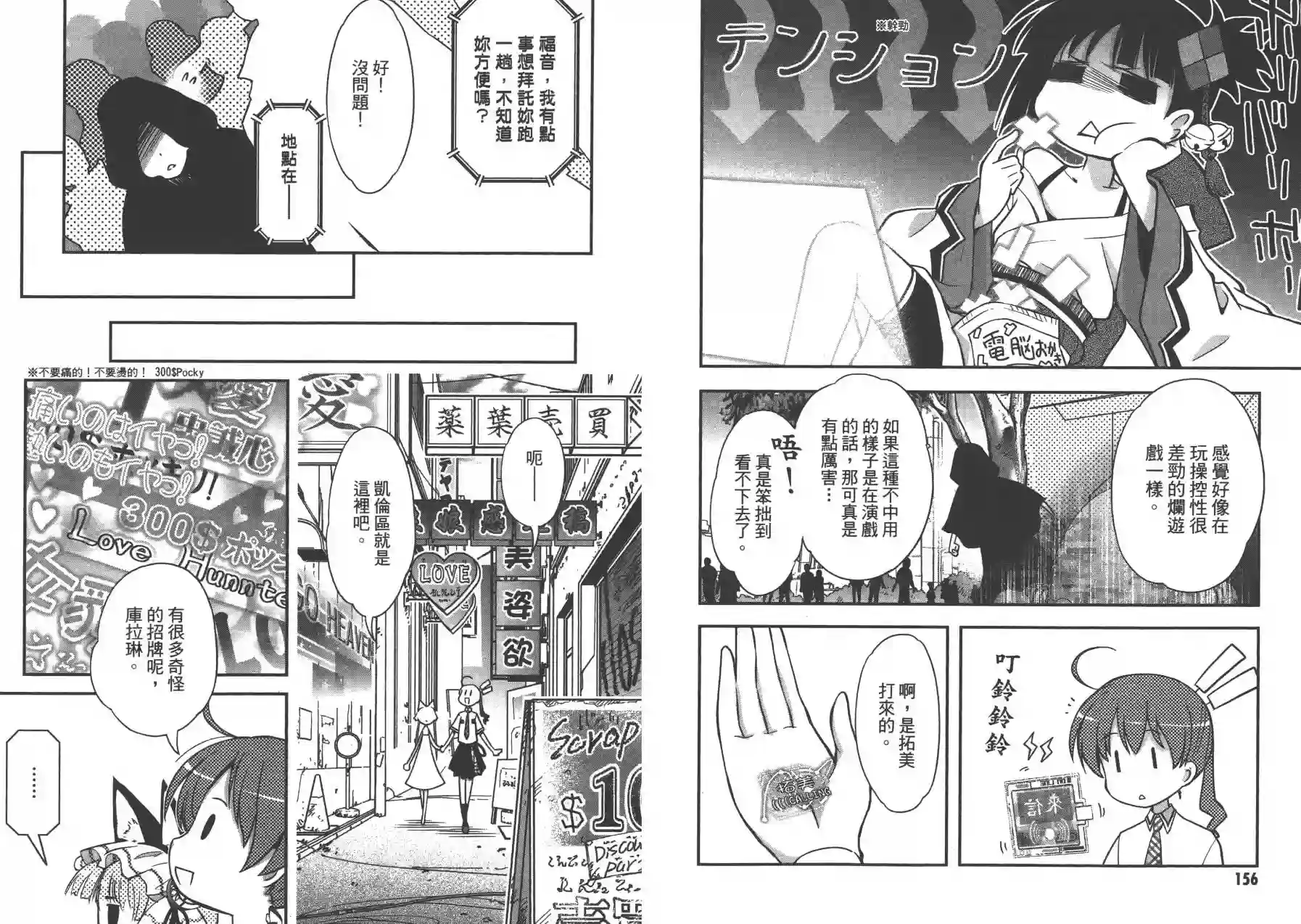 红壳的潘多拉第02卷